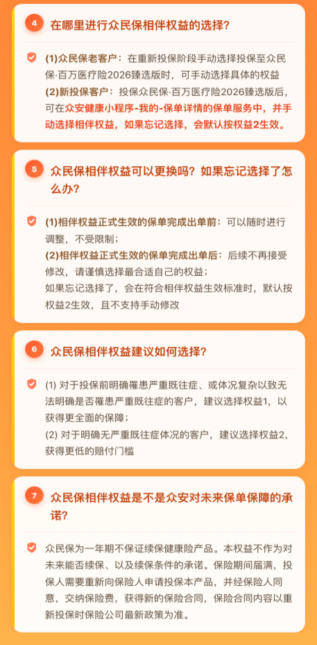 看重理赔与长期福利？2026 主流百万医疗险产品梳理