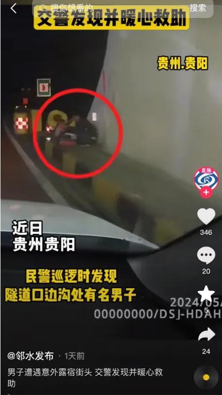 男子失意徒步高速警民接力相助 暖心警色传温情