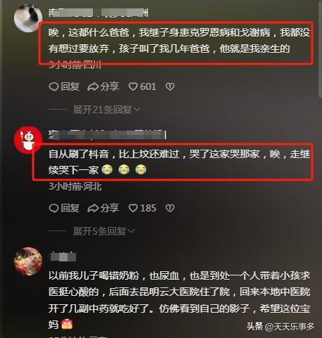 姆妈带娃求医流寇街头 路东说念主伸扶持 暖和东说念主心的义举