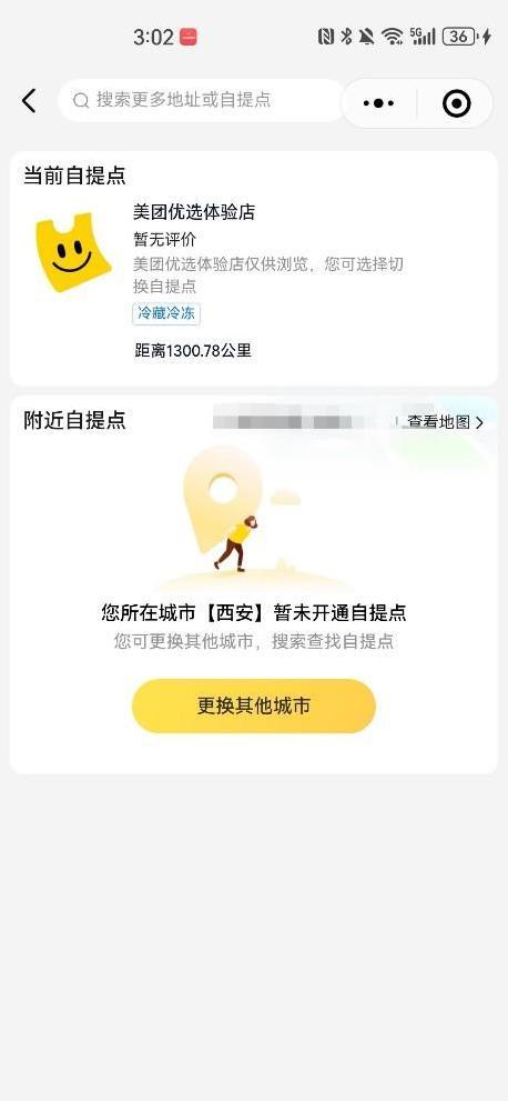 美团优选突然关停，居民菜篮子咋办？超市迎来新机会