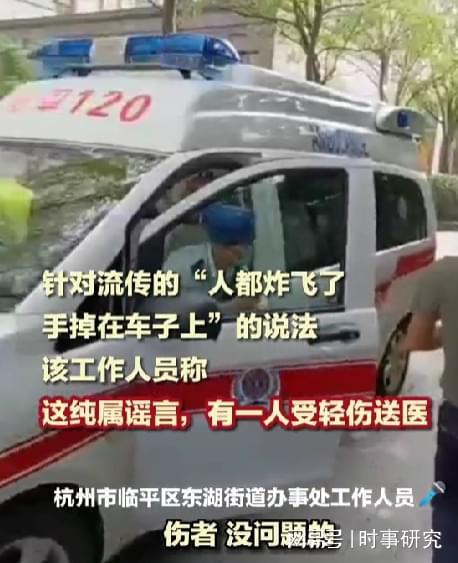 杭州一小区电梯爆炸事故 直接原因是电梯门因爆炸而脱落
