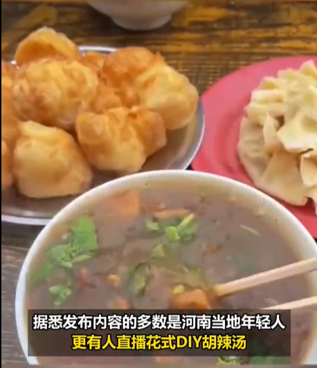 河南饮品全员胡辣汤化