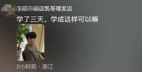 听得懂话的晓华说是顾客教会了她剪发 沟通成就完美发型