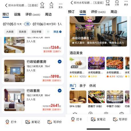 五星级酒店集体摆摊了 亲民价格引关注