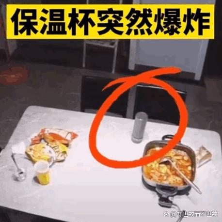 养生的保温杯可能变身“定时炸弹” 正确使用避免风险