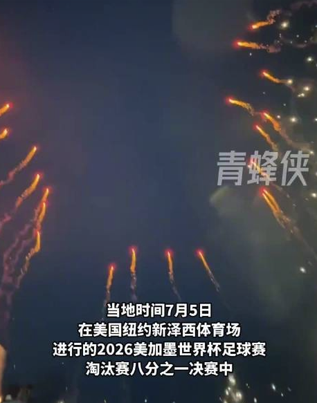 挪威战胜巴西挺进八强 数万民众首都街头彻夜狂欢