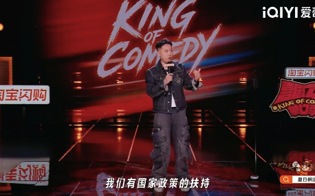 脱口秀演员高考加50分被大专录取