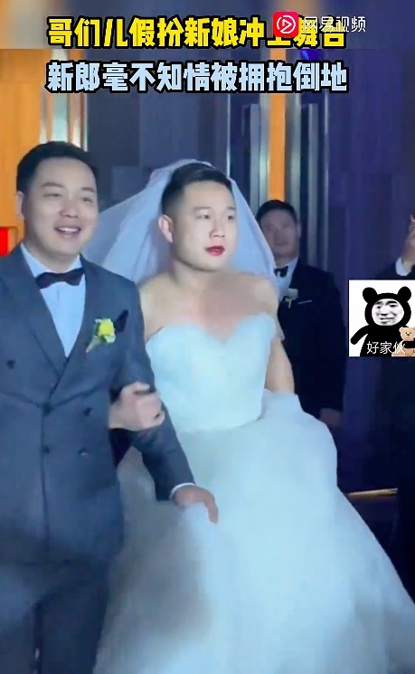 好兄弟假扮新娘扑倒新郎画面太香艳不敢看，让人直呼好家伙！