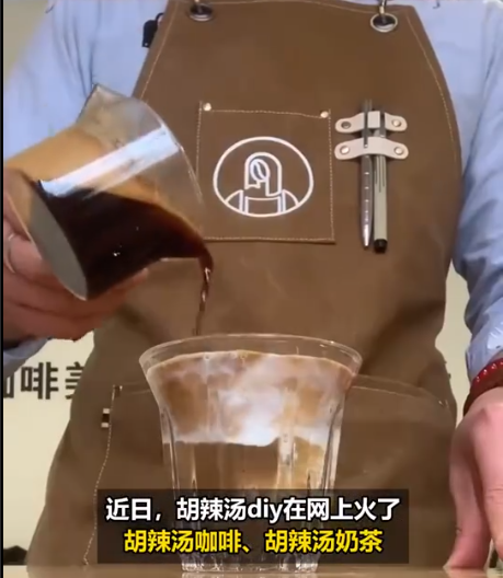 河南饮品全员胡辣汤化