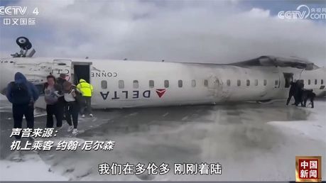 達美航空翻轉(zhuǎn)落地實拍 客機起火多人受傷