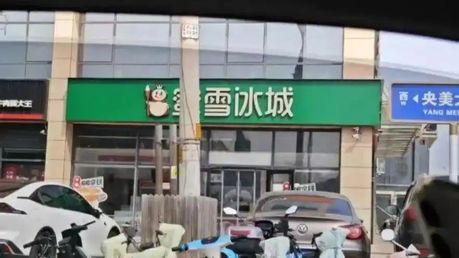 三河酬谢禁色令补偿：哪些东谈主该为此事厚爱？