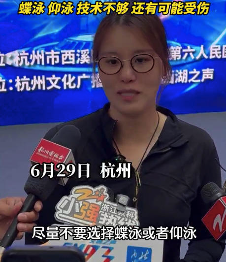 傅园慧推荐游泳锻炼身体 普通人健身选择蛙泳或自由泳及103岁养父和63岁养子的双