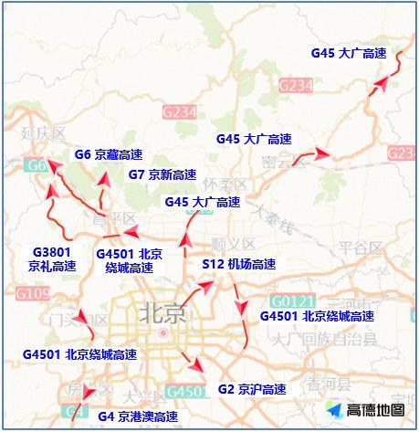 北京交管部门：国庆中秋假在线体育博彩- 