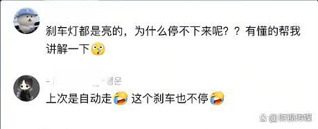 福州一小米SU7坠海 事故原因待查