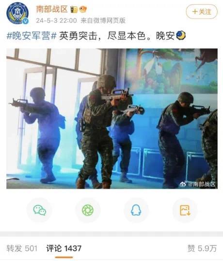 南部战区微博“英勇突击”配图中的战士在做什么？