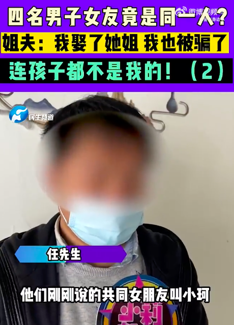 四名男子女友竟是同一人？cpu烧毁了也没有理出他们的关系