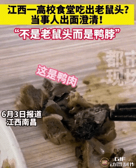 江西鸭脖事件再升级！胡锡进：市监局有必要进行更加清晰的拍摄，并公之于众