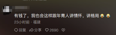 董明珠回应年轻人不要把挣钱当梦想：不能为挣钱而活下去