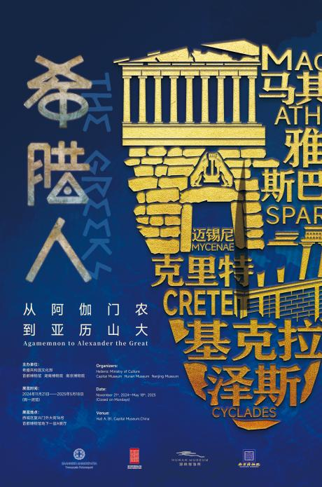 五一假期北京的博物館放大招了 精彩展覽等你來(lái)