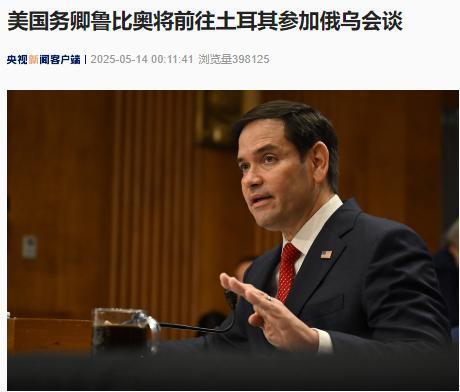 外交部回应俄乌15日会谈与中方关联 各方动态引关注