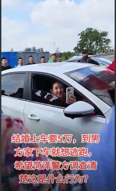 菏泽女子结婚当天跑路后续 高价彩礼引发争议