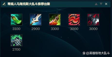 海克斯大乱斗新春版本 人马玩法更新