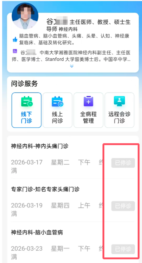 湘雅医院身亡学生疑留了遗言 导师任务影响规培引关注