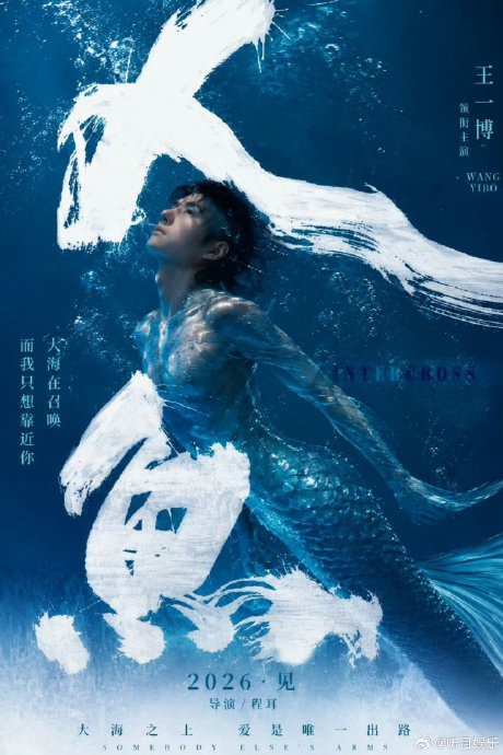 王一博曾回话只好一部待播作品了