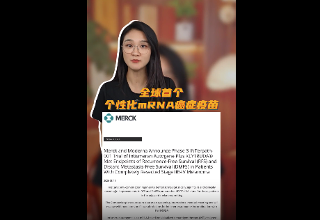 “癌症疫苗”真能治愈癌症吗？真相没那么简单！