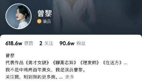 曾黎新剧出圈涨粉近百万 连续三日收视破1