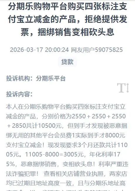 核心支撑分期乐被约谈 年赚17亿的乐信迎来合规大考