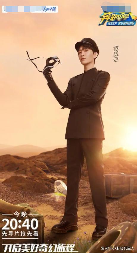 《奔跑吧》开播 范丞丞碰到前姐夫 李晨当众拥抱回击传闻 他们依然如兄弟！