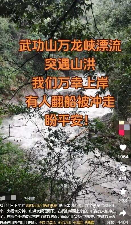 当地复兴突发山洪致飘浮搭客被冲走