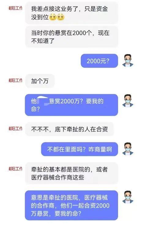 上官正义被悬赏2000万买命系谣言 造谣者已被拘留