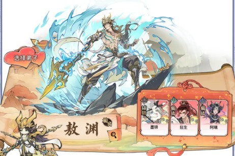 《最强祖师》全新弟子敖渊获取方法