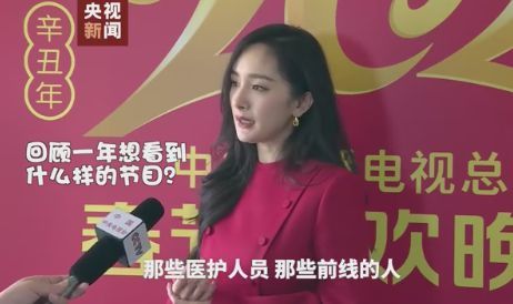 杨幂谈首登春晚感受:想在舞台上看到一线医护故事