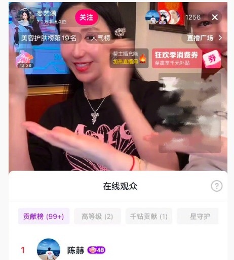 陈赫给娄艺潇直播刷礼物 片刻冲上孝敬榜首位