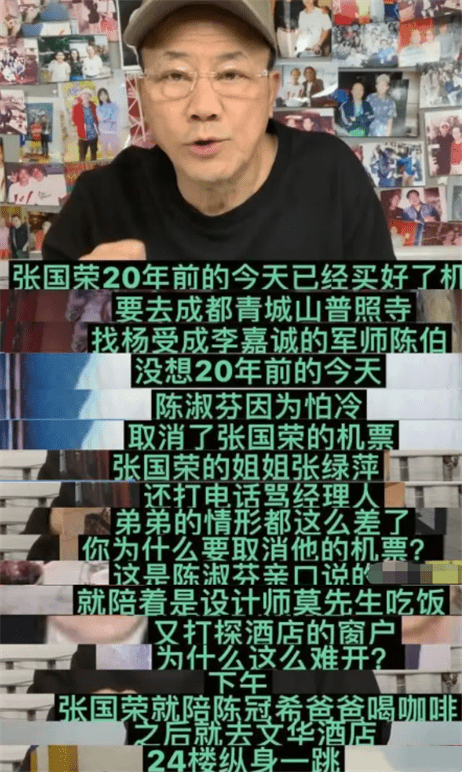 向太晒照追忆张国荣，知情人揭露其离世当天行程