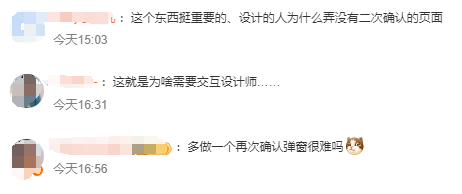 女生手滑误拒浙大保研通知 当事人：当时就大脑一片空白 非常绝望