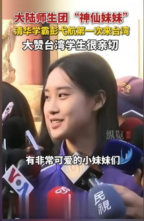 和马龙同框的清华女生火了 被赞“忠良妹妹”