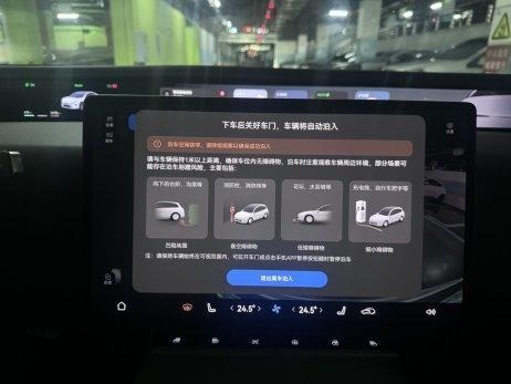 阿維塔12車型解析 智能出行全面升級