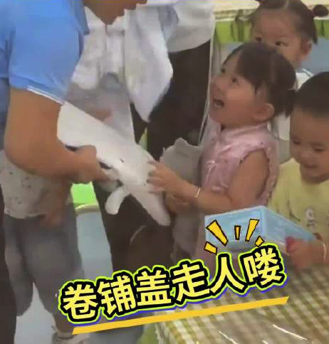 以为明天不用来了！萌娃以为只上1天幼儿园放学时卷铺盖大笑