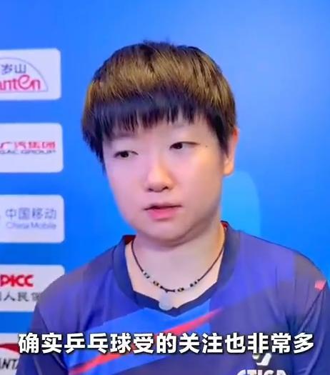 孙颖莎呼吁球迷粉丝理性观赛 展现大格局心态