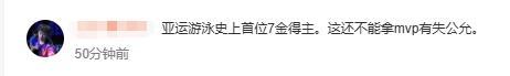 “七金王”张展硕无缘亚运男子MVP 多金王与破局者之争