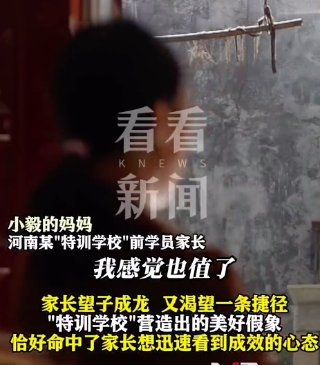父母花光積蓄將抑郁孩子送進(jìn)矯治機(jī)構(gòu) 孩子：對父母特別失望和傷心
