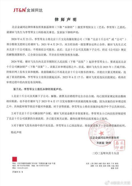 李雪琴被举报工作室最新回应 专家谈李雪琴近期遭遇的事情