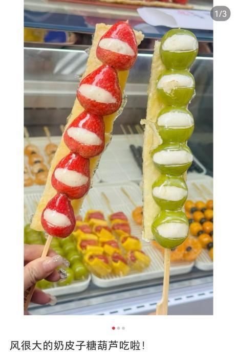 98元一串的糖葫芦究竟怎么火的 价格涨幅超黄金