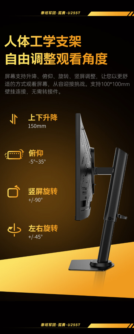 泰坦军团推出 U255T 24.5 英寸显示器:2K 380Hz IPS 面板,1899 元