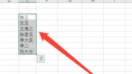 office2016怎么设置文字分散对齐