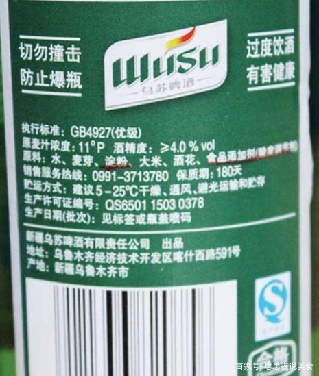  乌苏啤酒为啥被称为“夺命大乌苏”谁喝谁知道
